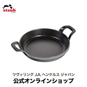 yz XgEu EhX^bJufBbV 16cm O[ STAUB | Xg[u XgDu  I[u KX IH nQq[^[ V[Yq[^[ Ή ̓ ̓ j j o