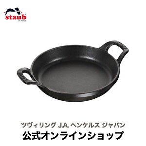 yz XgEu EhX^bJufBbV 16cm ubN STAUB | Xg[u XgDu  I[u KX IH nQq[^[ V[Yq[^[ Ή ̓ ̓ j j 