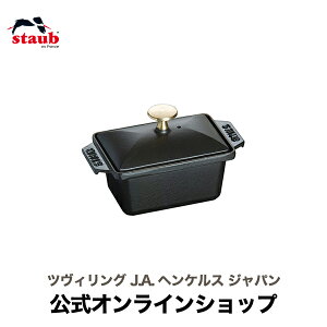 ストウブ ハーフテリーヌ 0.7L [ブラック] (鍋) 価格比較 - 価格.com