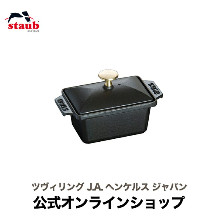 楽天市場】【公式】STAUB ハーフテリーヌ ブラック |STAUB ストウブ 鍋 