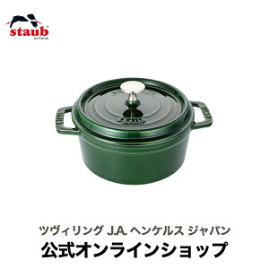 yzyUۏ؁z XgEu sR RRbg Eh 20cm oWO[ STAUB | Xg[u XgDu   I[u KX IH nQq[^[ V[Yq[^[ Ή ̓ ̓ j
