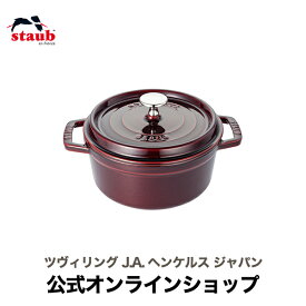 【公式】 STAUB ピコ・ココット ラウンド 20cm グレナディンレッド 【生涯保証】| ストウブ ピコ ココット ストーブ 鋳物 ホーロー鍋 ih対応 ホーロー 琺瑯 ホウロウ 保温 キャンプ おしゃれ 国内正規品 オーブン ストウブ鍋 アウトドア 両手鍋 2~3人用