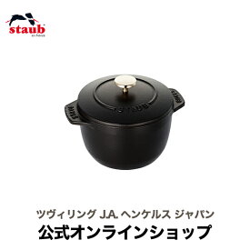 【公式】STAUB ラ・ココット de GOHAN Sサイズ ブラック 【生涯保証】|ストウブ 丸 ホーロー鍋 ホーロー 鍋 なべ お鍋 調理 調理器具 キッチングッズ 炊飯鍋 ご飯鍋 ごはん鍋 両手鍋 キッチン用品 一合炊き 琺瑯鍋 一人鍋 一人用鍋 一人暮らし