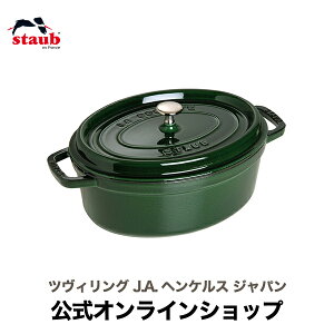 yz XgEu sR RRbg I[o 33cm oWO[ O[  ihΉ    STAUB | Xg[u XgDu   I[u KX IH nQq[^[ V[Yq[^
