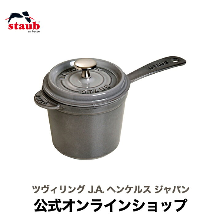楽天市場】【公式】 ストウブ XOスープポット 14cm グレー STAUB 