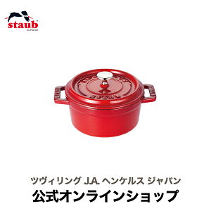 yzyUۏ؁z XgEu sR RRbg Eh 10cm `F[ STAUB | Xg[u XgDu   I[u KX IH nQq[^[ V[Yq[^[ Ή ̓ ̓ j 