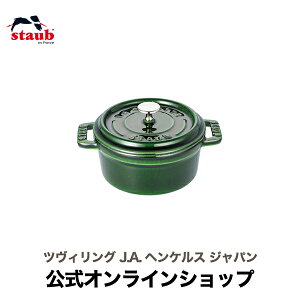 yzyUۏ؁z XgEu sR RRbg Eh 10cm oWO[ STAUB | Xg[u XgDu   I[u KX IH nQq[^[ V[Yq[^[ Ή ̓ ̓ j