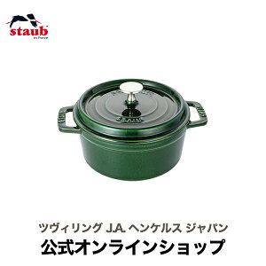 yzyUۏ؁z XgEu sR RRbg Eh 18cm oWO[ STAUB | Xg[u XgDu   I[u KX IH nQq[^[ V[Yq[^[ Ή ̓ ̓ j