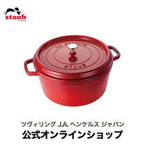 楽天市場】ストウブ 28cmの通販