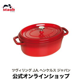 【公式】 STAUB ピコ・ココット オーバル 29cm チェリー 【生涯保証】| ストウブ ピコ ココット 無水鍋 ih対応 ホーロー鍋 鍋 デザイン おしゃれ 調理器具 用品 グッズ 道具 ホーロー 琺瑯 ホウロウ 両手鍋 深型 ピコココット キッチン用品