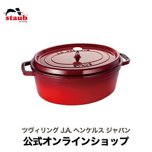 yz STAUB sRERRbg I[o 33cm `F[ yUۏ؁z| sR RRbg     z[[    z[[ u X[vXgbN