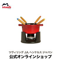 楽天市場】ストウブ（フォンデュ鍋｜鍋）：鍋・フライパン<キッチン 