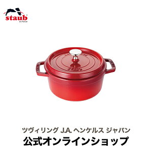 yzyUۏ؁z XgEu sR RRbg Eh 14cm `F[ STAUB | Xg[u XgDu   I[u KX IH nQq[^[ V[Yq[^[ Ή ̓ ̓ j 
