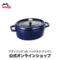 楽天市場】ストウブ シナモン オーバル 27の通販