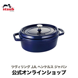 yzyUۏ؁z XgEu sR RRbg I[o 27cm Ou[ STAUB | Xg[u XgDu   I[u KX IH nQq[^[ V[Yq[^[ Ή ̓ ̓ j 