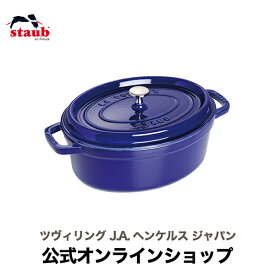 【公式】 STAUB ピコ・ココット オーバル 29cm グランブルー 【生涯保証】| ストウブ 無水鍋 ih対応 ホーロー鍋 鍋 デザイン おしゃれ アウトドア 調理器具 キャンプ用品 グッズ 道具 両手鍋 深型 ピコココット