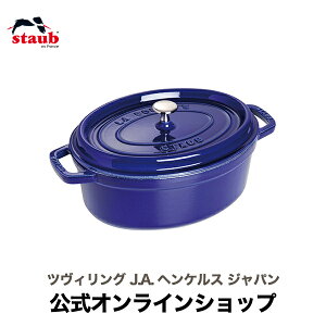 yzyUۏ؁z XgEu sR RRbg I[o 31cm Ou[ STAUB | Xg[u XgDu   I[u KX IH nQq[^[ V[Yq[^[ Ή ̓ ̓ j 