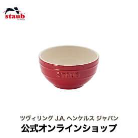 【公式】 STAUB ボウル 12cm チェリー | ツヴィリング J.A. ヘンケルス ストウブ ストウブセラミック セラミック オーブン 耐熱容器 耐熱皿 オーブン皿 茶碗 チャワン 食器 陶器 カフェ おしゃれ かわいい