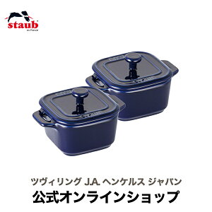 �y�����z �X�g�E�u �G�N�X�g�� �~�j�X�N�G�A �R�R�b�g 2pcs�Z�b�g�y�A 8cm �O�����u���[ �X�g�E�u STAUB | �X�g�[�u �X�g�D�u �Z���~�b�N �ϔM �ۑ� �d�q�d�q�����W �Ή� ���̓� ��̓� ���j�� ��