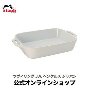 yz XgEu N^M[fBbV 27 cm STAUB | Xg[u XgDu Z~bN ϔM ϔMe  ̓ ̓ j j oYj Mtg  hV̓