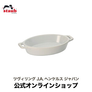 yz XgEu I[ofBbV 17cm zCg STAUB | Xg[u XgDu H  H@ ϔMM ϔMe I[u dqW Ⓚ ① Ή ̓ ̓ j j oYj