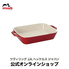 【公式】 ストウブ セラミック レクタンギュラーディッシュ 20 cm セラミック チェリー STAUB | ストーブ ストゥブ キッチン用品 キッチン雑貨 キッチンツール 父の日 母の日 内祝い 結婚祝い 出産祝い ギフト プレゼント 送料無料 敬老の日 贈り物 贈物 贈答品