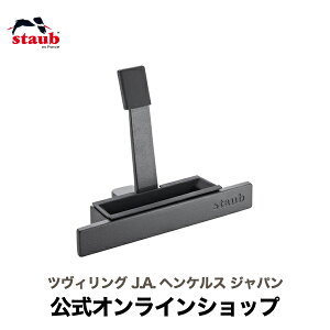 yz XgEu bhz_[ S STAUB | Xg[u XgDu sR RRbg  Ȃ W ӂ X^h Ă  ֗ ACe ̓ ̓ j j oYj Mtg 