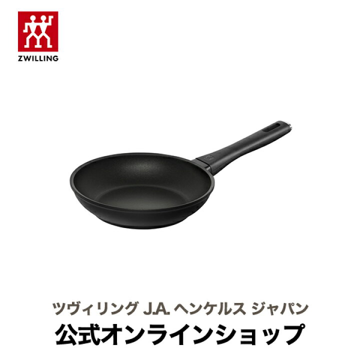 楽天市場 公式 Zwilling ツヴィリング マデュラ プラス フライパン cm ツヴィリングj A ヘンケルス ヘンケル 調理器具 センチ アルミ アルミフライパン Ih対応 キッチン用品 キッチン道具 おしゃれ キッチンウェア クックウェア Zwilling J A Henckels楽天市場店