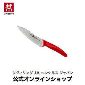 【SUMMER C lEARANCE】【公式】 ツヴィリング ツインフィン l レッド ペティナイフ 13 cm | ZWILLING J.A. HENCKELS 包丁 ナイフ キッチン用品 キッチン用具 キッチンツール 調理器具 父の日 母の日 内祝い 結婚祝い 出産祝い ギフト プレゼント 送料無料 贈り物 贈呈