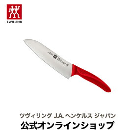 【公式】 ツヴィリング ツインフィン l レッド マルチパーパスナイフ 18 cm | ZWILLING J.A. HENCKELS 包丁 ナイフ キッチン用品 キッチン用具 キッチンツール 調理器具 父の日 母の日 内祝い 結婚祝い 出産祝い ギフト プレゼント 送料無料 贈り物