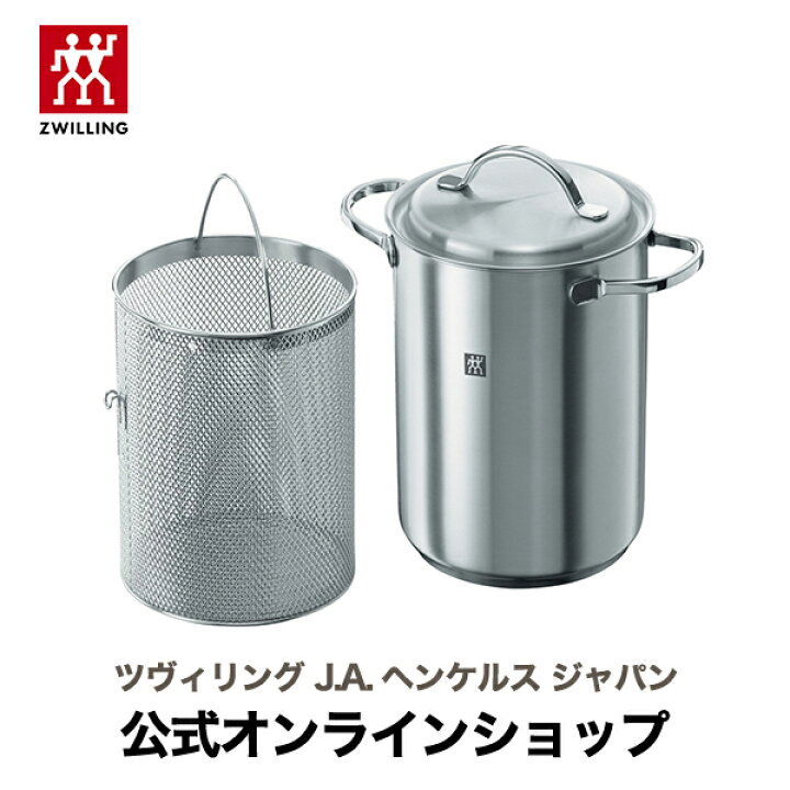 楽天市場】【公式】 ZWILLING ツイン スペシャル パスタ&ベジタブル 