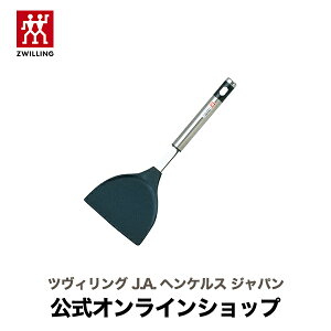 yz ZWILLING iCzbgv[g^[i[ | ^[i[ tCԂ  w ւ ϔM Lb`c[ Lb`pi ̑   䏊pi  Lb` Lb
