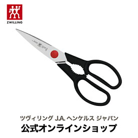 【公式】ZWILLING ツイン L 料理バサミ |ZWILLING J.A. HENCKELS ツヴィリング J.A. ヘンケルス ハサミ はさみ 万能はさみ 万能ハサミ 調理バサミ キッチンバサミ キッチンばさみ キッチン用品 鋏 かにハサミ Q