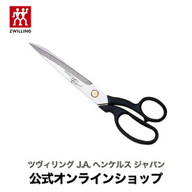 【公式】 ZWILLING 裁ちバサミ |はさみ ハサミ 鋏 裁ちばさみ 洋裁 洋裁ハサミ 布 手芸用品 便利 ステンレス 裁縫 道具 布切りハサミ 布切りはさみ 布切ばさみ 手芸用ハサミ 裁縫はさみ 裁縫道具