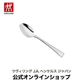 【公式】 ZWILLING プランゾー コーヒースプーン (ZWILLING J.A. HENCKELS ツヴィリング J.A. ヘンケルス)