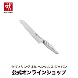 【公式】 ツヴィリング ツイン フィン 2 パンナイフ 200mm | ZWILLING J.A. HENCKELS 包丁 ナイフ キッチン用品 キッチン用具 キッチンツール 調理器具 父の日 母の日 内祝い 結婚祝い 出産祝い ギフト プレゼント 送料無料 贈り物 贈呈
