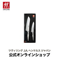 【公式】 ツヴィリング ツイン フィン 2 2pcs ペティナイフ130mm マルチパーパスナイフ180mm | ZWILLING …