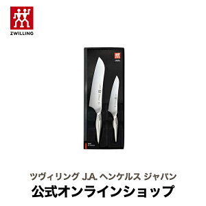 yz cBO cC tB 2 2pcs yeBiCt130mm }`p[pXiCt180mm | ZWILLING J.A. HENCKELS  iCt Lb`pi Lb`p Lb`c[  ̓ ̓ 