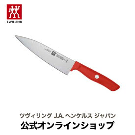 【公式】 ZWILLING ツヴィリング センスL シェフナイフ18cm レッド(ZWILLING J.A. HENCKELS ツヴィリング J.A. ヘンケルス)