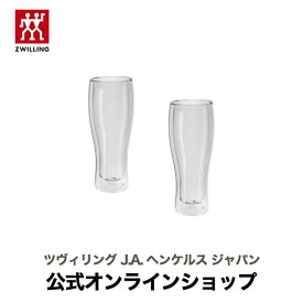 【ブレンダー特集】【公式】ZWILLING ツヴィリング ソレントバー ビアグラス 2pcs セット| ZWILLING おしゃれ 耐熱 グラス ガラス 二層 ダブルウォールグラス コップ ダブルウォール二層グラス ビールグラス