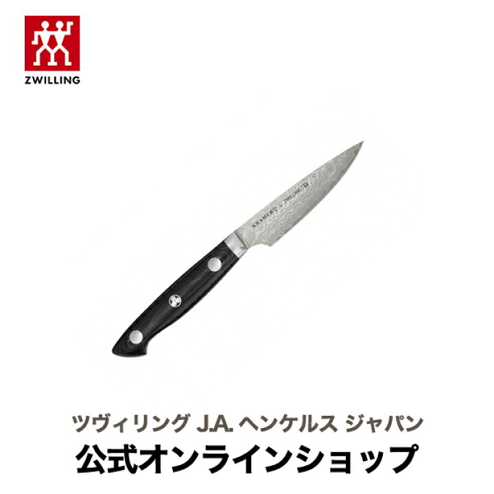楽天市場】【公式】 ZWILLING ボブ・クレーマー ユーロ ステンレス  