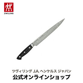 【期間限定・特別価格】【公式】 ZWILLING ボブ・クレーマー ユーロ ステンレス スライサー 23cm (ZWILLING J.A. HENCKELS ツヴィリング J.A. ヘンケルス)| ボブグレーマー Bob Kramer