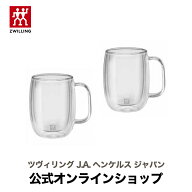 【公式】ZWILLING ツヴィリング ソレント ダブルウォール コーヒーマグ ペア|マグカップ コーヒー マグ …