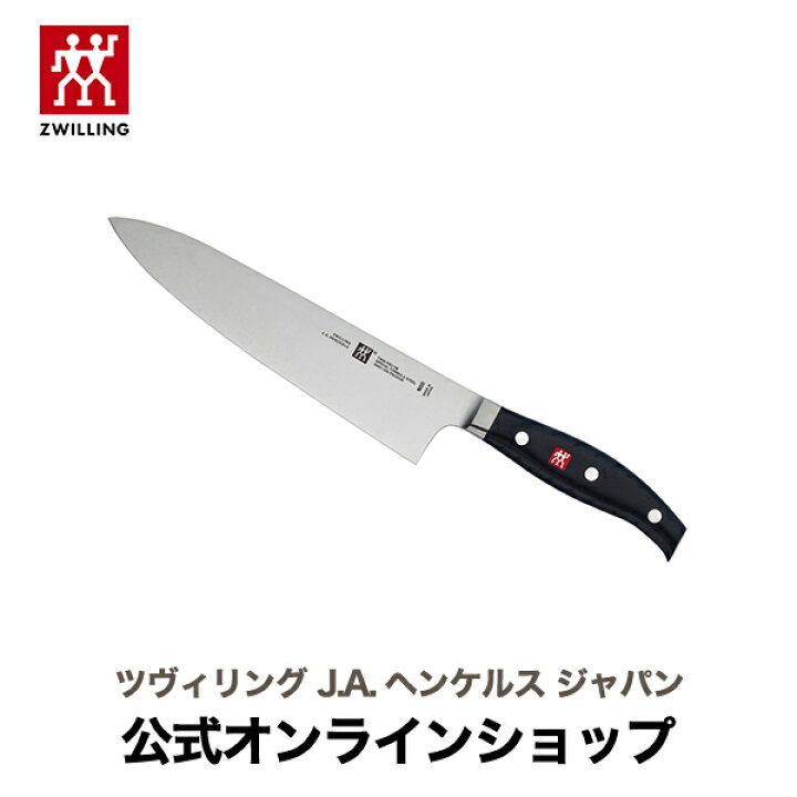 楽天市場】【公式】 ツヴィリング ツイン プロ HB シェフナイフ 20 cm 
