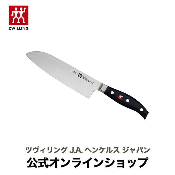 楽天市場】【公式】 ZWILLING ツイン プロ HB 三徳包丁 18cm (ZWILLING 