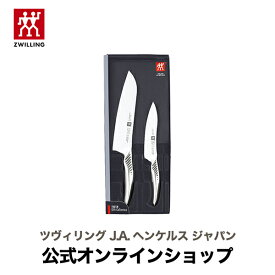 【公式】 ZWILLING ツイン フィン 2pcs| ツヴィリング J.A. ヘンケルス 包丁 セット 包丁セット ナイフ 2本セット キッチンナイフ 調理器具 ナイフセット ヘンケル ペティナイフ ペティーナイフ 万能包丁 ペティ キッチン用品 キッチングッズ