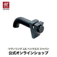 【公式】ZWILLING ツイン シャープ 簡易研ぎ器 |ZWILLING J.A. HENCKELS ツヴィリング J.A. ヘンケルス …