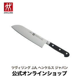 【公式】 ZWILLING プロフェッショナルS 三徳包丁 18cm 万能包丁 肉 魚 野菜 ナイフ 食洗機対応 包丁 ドイツ製 (ZWILLING J.A. HENCKELS ツヴィリング J.A. ヘンケルス)