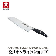 【公式】 ツヴィリング ツヴィリング アーク 三徳包丁18 cm | ZWILLING J.A. HENCKELS 包丁 ナイフ キッ…