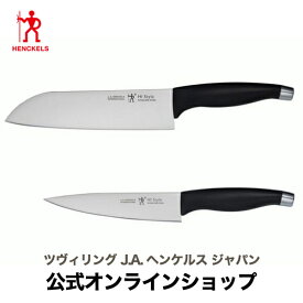 【公式】 ヘンケルス スタイルスターターセット 三徳包丁 ペティナイフ| ZWILLING J.A. HENCKELS 包丁 ナイフ キッチン用品 キッチン用具 キッチンツール 調理器具 父の日 母の日 内祝い 結婚祝い 出産祝い ギフト プレゼント 送料無料 贈り物 贈呈
